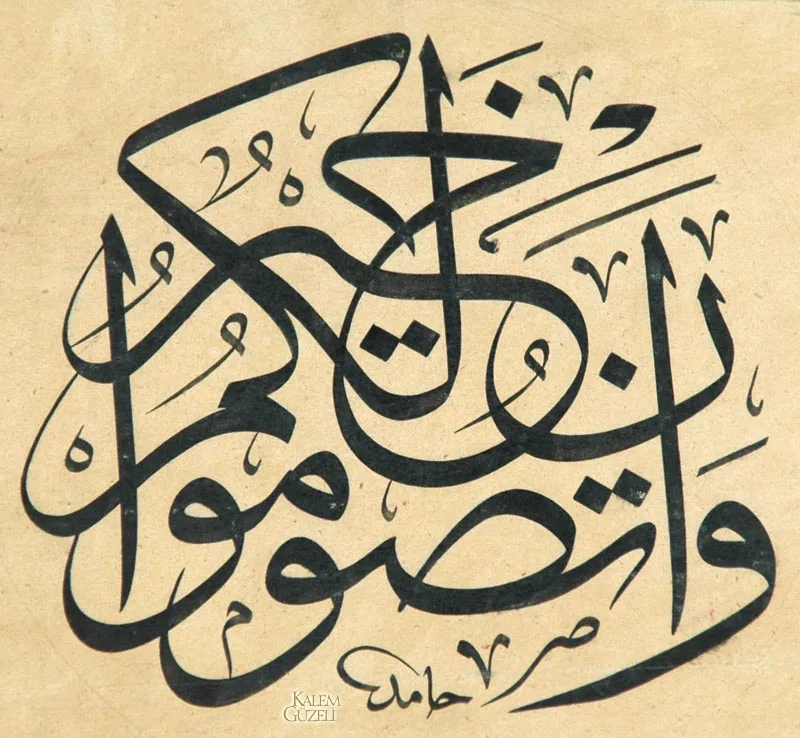Grote compositie in celî sülüs van Hamid Aytaç op crèmekleurig papier